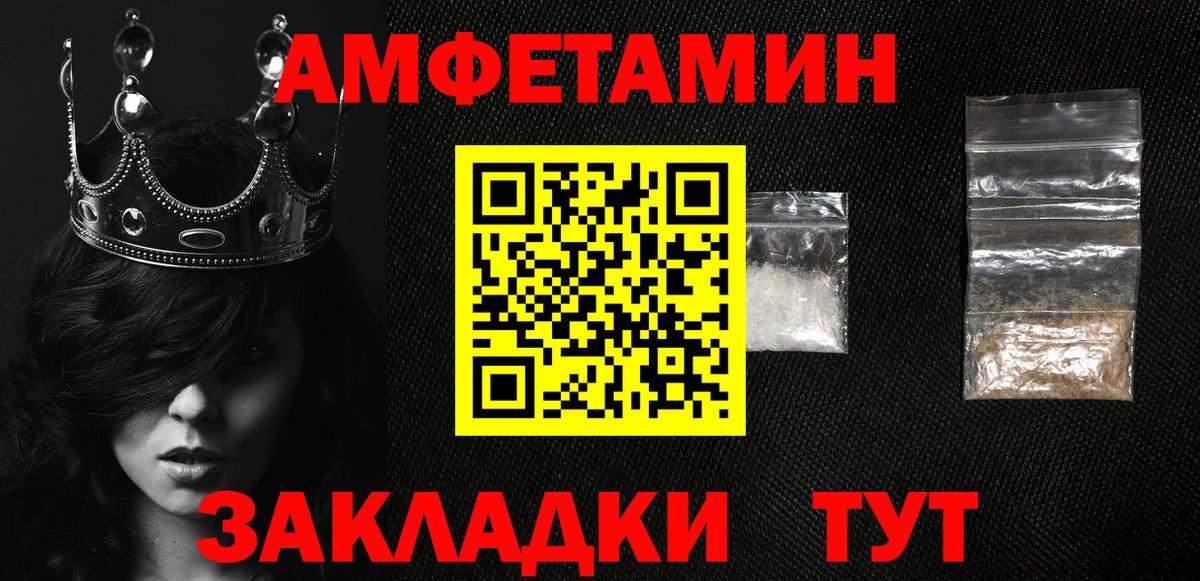АМФ VHQ  Амфетамин  Татарск 