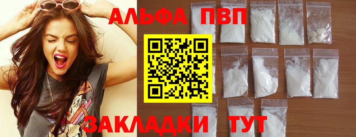 Alfa_PVP крисы CK Татарск