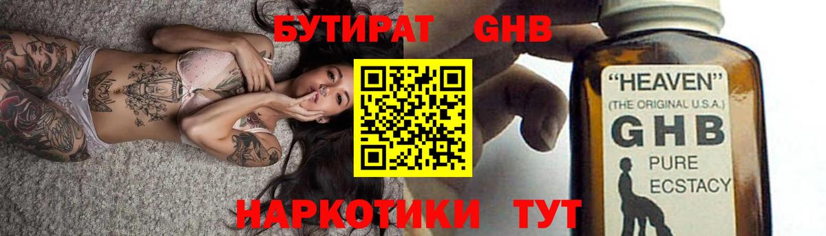 Татарск  БУТИРАТ 99%  Вход с VPN 