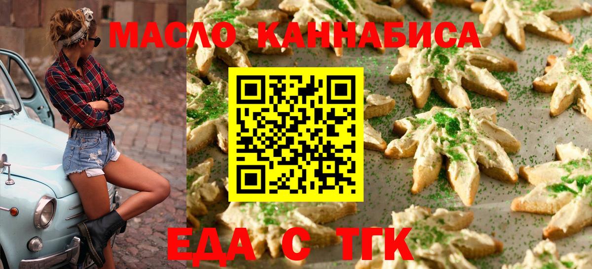 Cannafood конопля  Вход с VPN  Татарск 