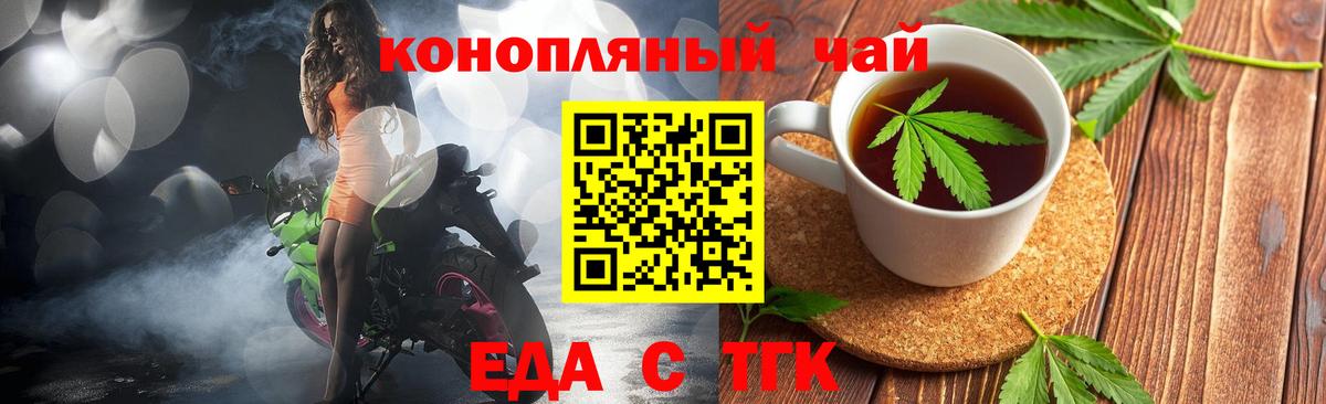 Вейп ТГК  Татарск  Вход с VPN  Мефедрон кристаллы  ГАШИШ  Марихуана  МЕФ 