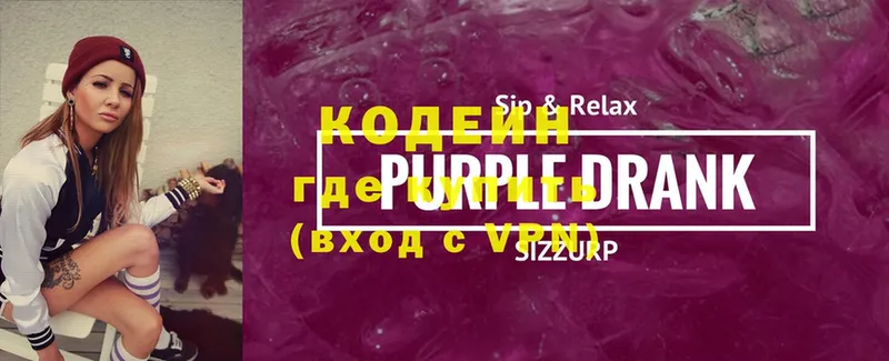 ссылка на мегу ссылка  Татарск  Кодеин Purple Drank 