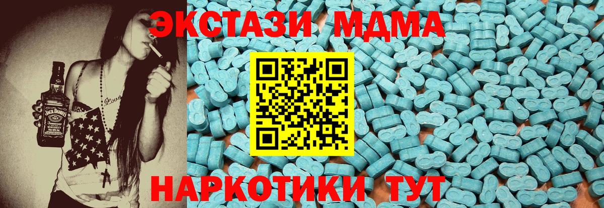 мега сайт  Ecstasy VHQ  Татарск  Экстази  Вход с VPN  ЭКСТАЗИ mix 