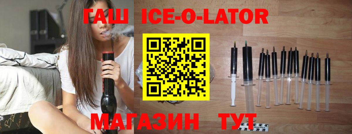 ГАШ 40% ТГК  Вход с VPN  Татарск  ГАШ VHQ 