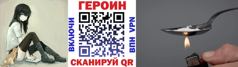 Героин афганец  Татарск 