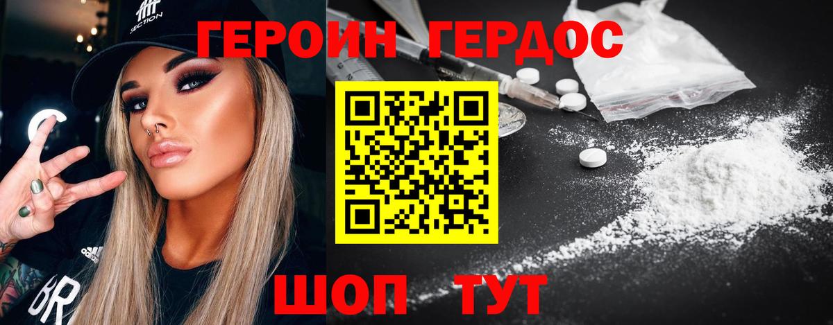 ГЕРОИН  Татарск  Героин гречка 