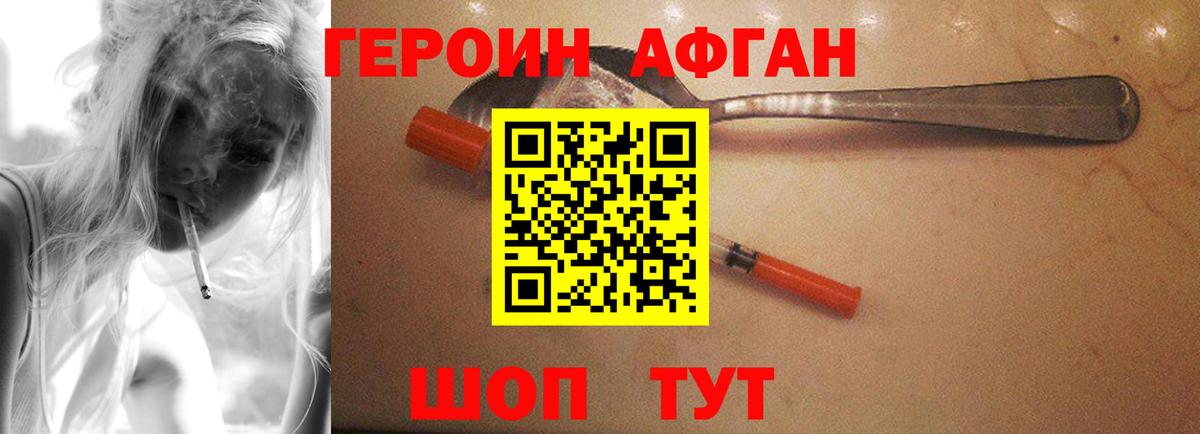 Татарск  ГЕРОИН  Вход с VPN  ГЕРОИН VHQ 