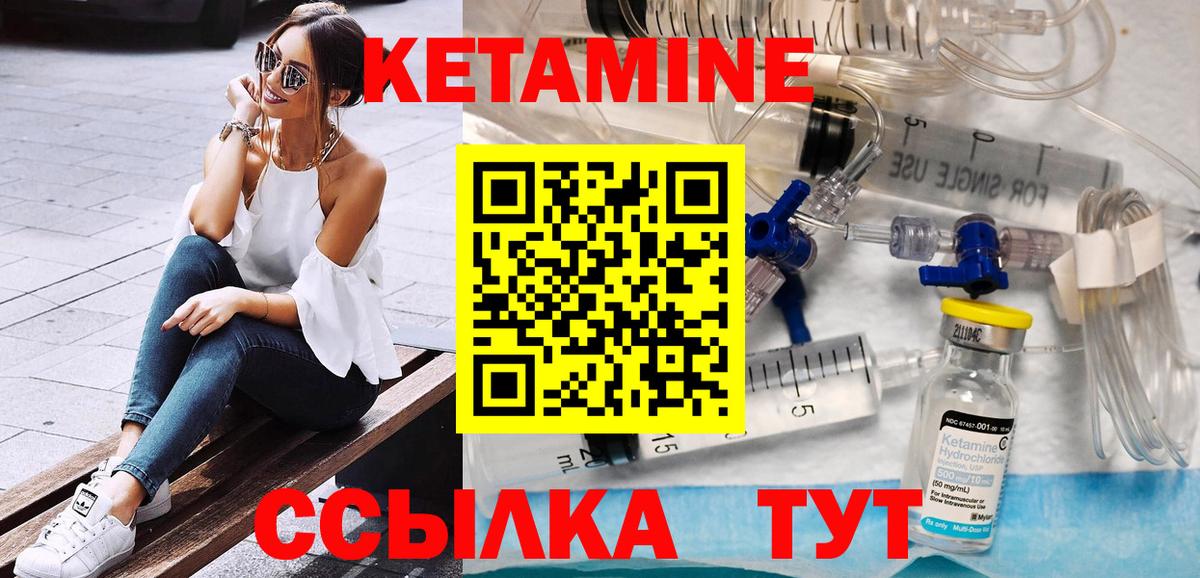 Татарск  Кетамин ketamine  Вход с VPN 