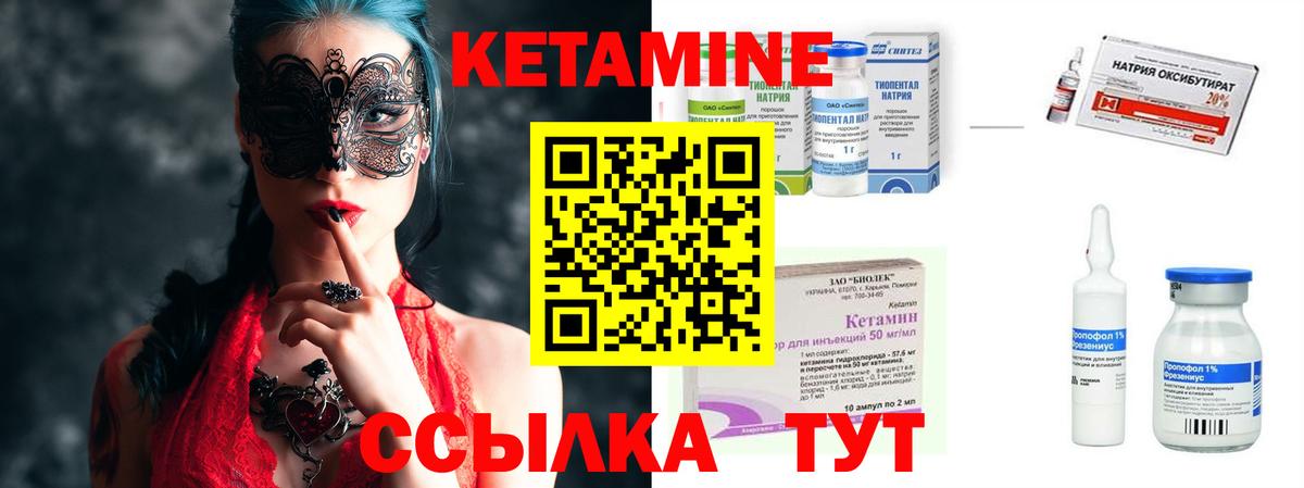 Кетамин ketamine Татарск