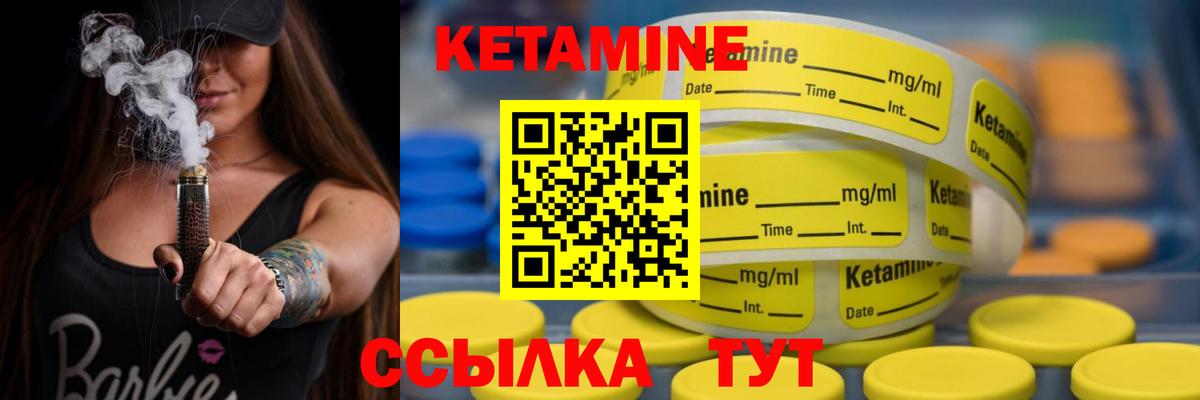 КЕТАМИН ketamine  Татарск  Кетамин ketamine 