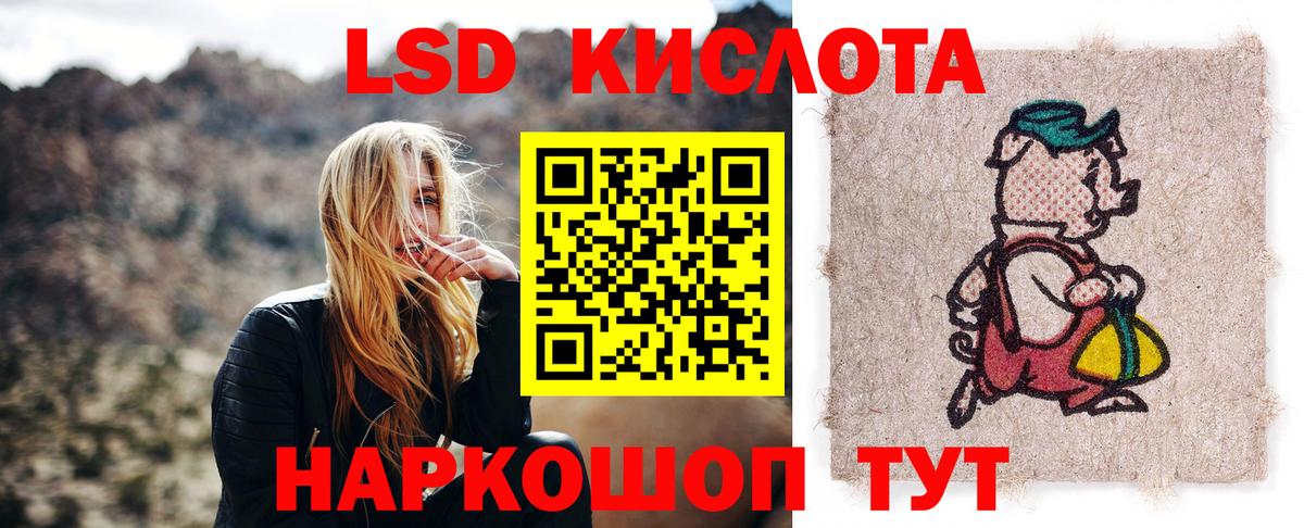 ЛСД экстази  Вход с VPN  Лсд 25 экстази кислота  Татарск  ЛСД экстази кислота 