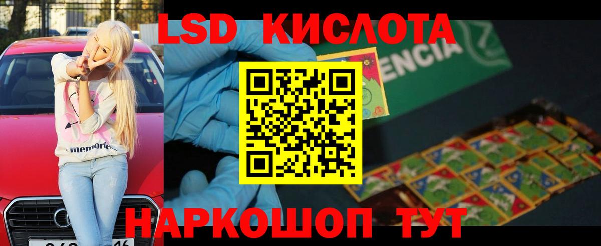 LSD-25 экстази ecstasy  Татарск 