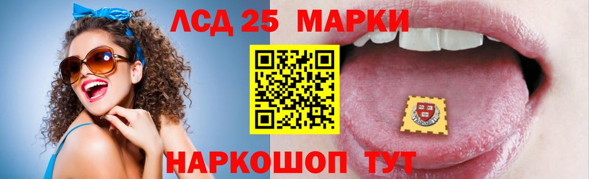 LSD-25 экстази ecstasy Татарск