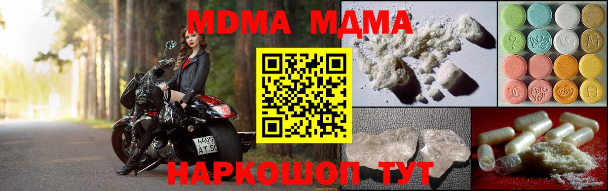 MDMA молли  MDMA crystal  МДМА  Татарск 