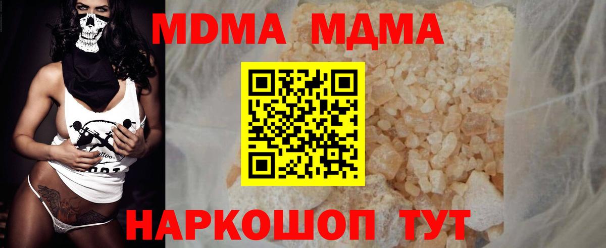 Татарск  МДМА Molly  Вход с VPN  MDMA молли 