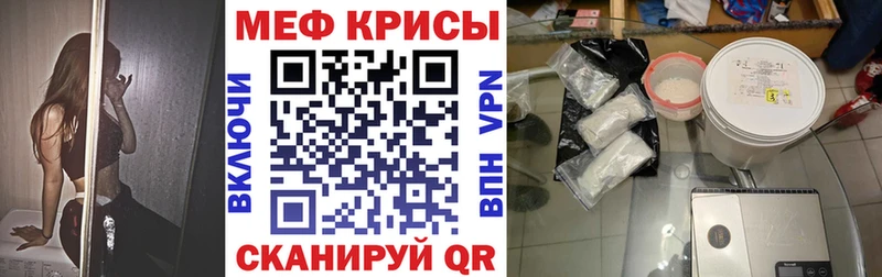 Мефедрон 4 MMC  Татарск 