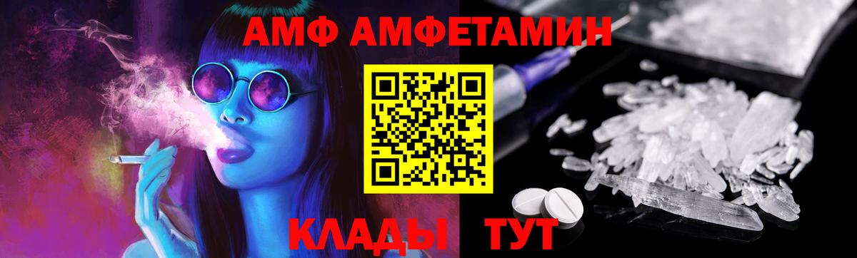 МЕТАМФЕТАМИН пудра Татарск