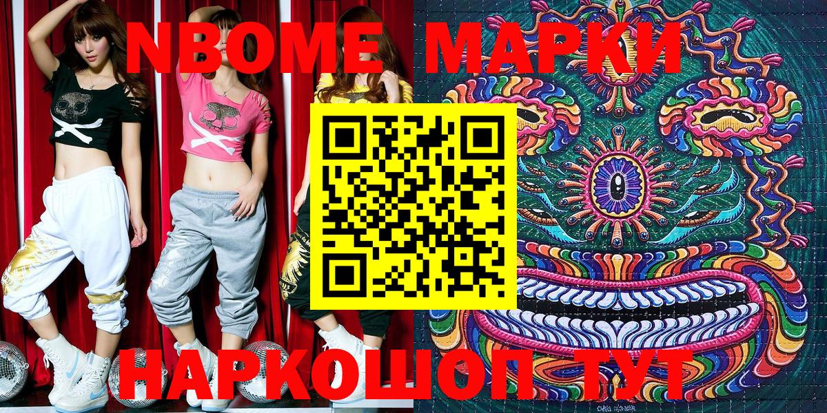 Наркотические марки 1,5мг  Татарск  Наркотические марки 1,5мг 